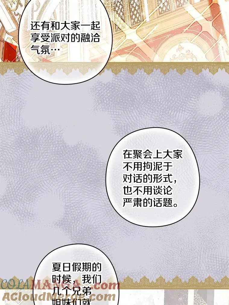 4.您后悔了吗 第105页