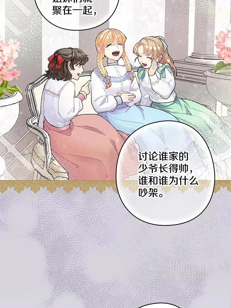 4.您后悔了吗 第106页