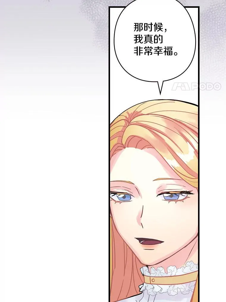 4.您后悔了吗 第107页
