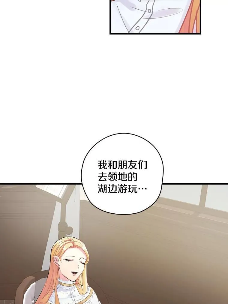 4.您后悔了吗 第108页