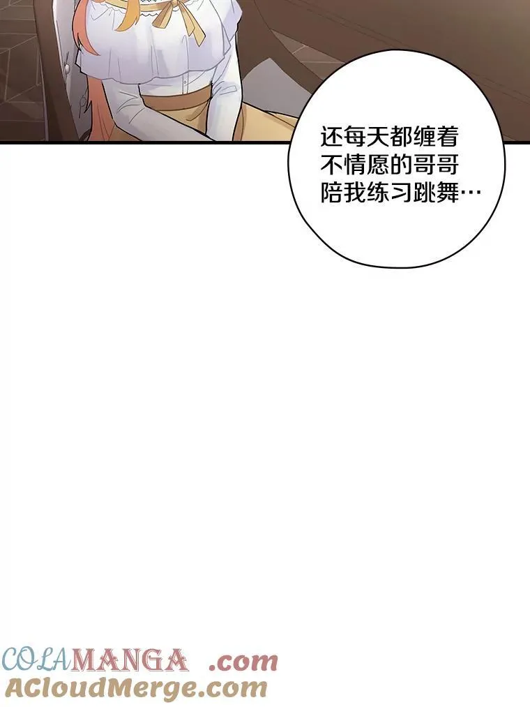 4.您后悔了吗 第109页