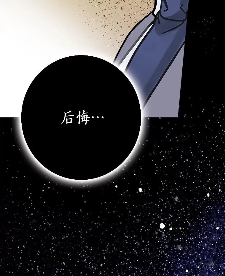 4.您后悔了吗 第119页