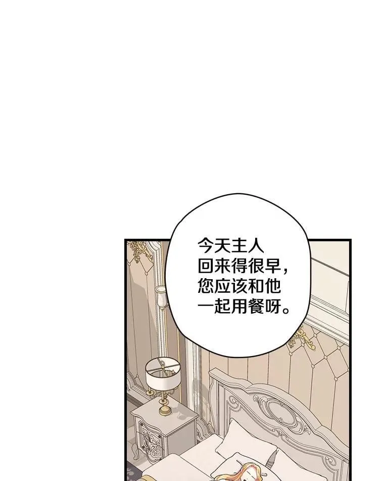 5.最棒的一天 第3页