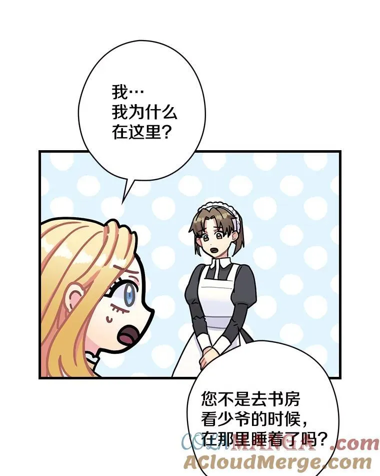5.最棒的一天 第5页