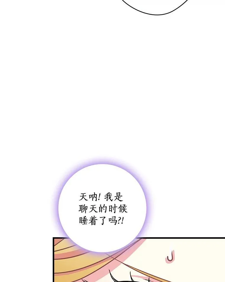 5.最棒的一天 第6页