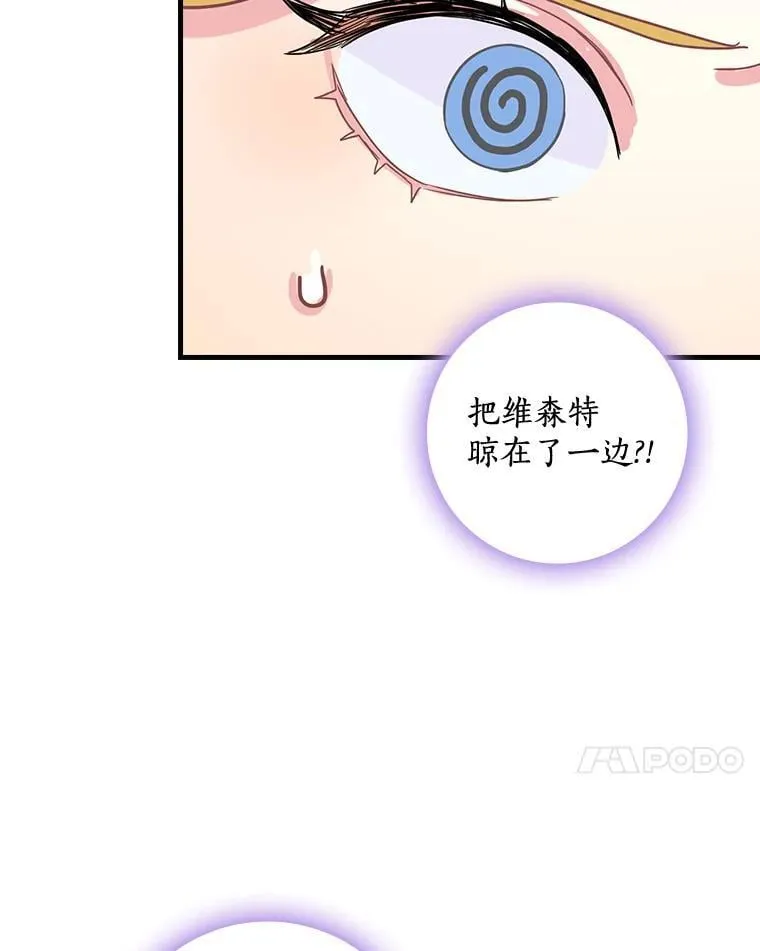 5.最棒的一天 第7页