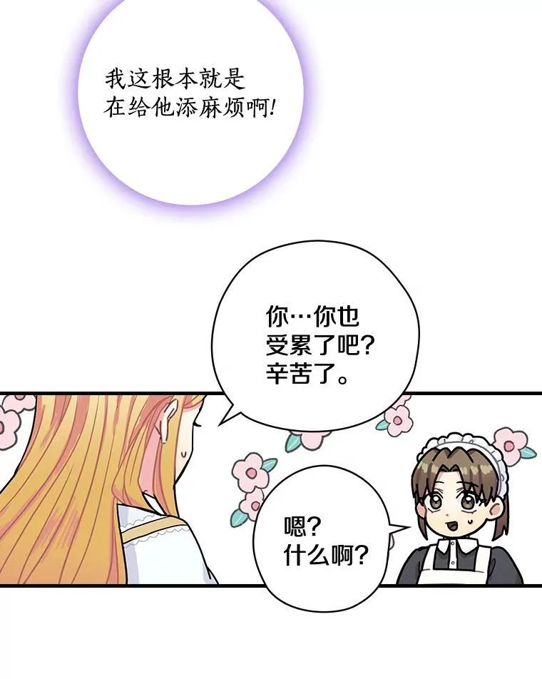 5.最棒的一天 第8页