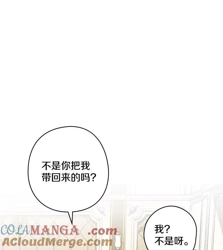 5.最棒的一天 第9页