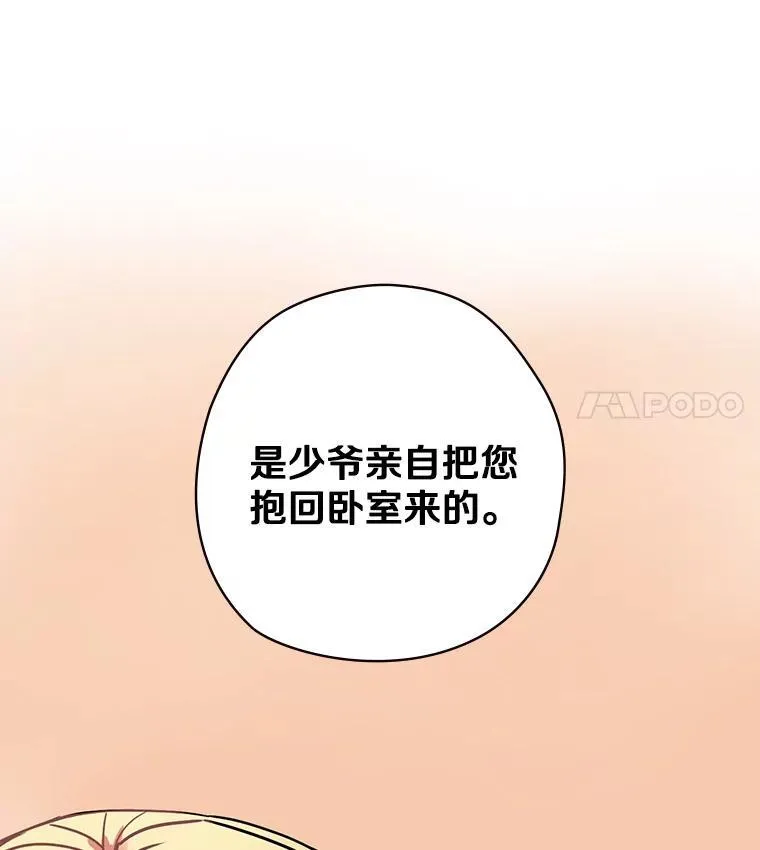 5.最棒的一天 第11页