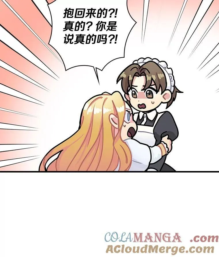 5.最棒的一天 第17页
