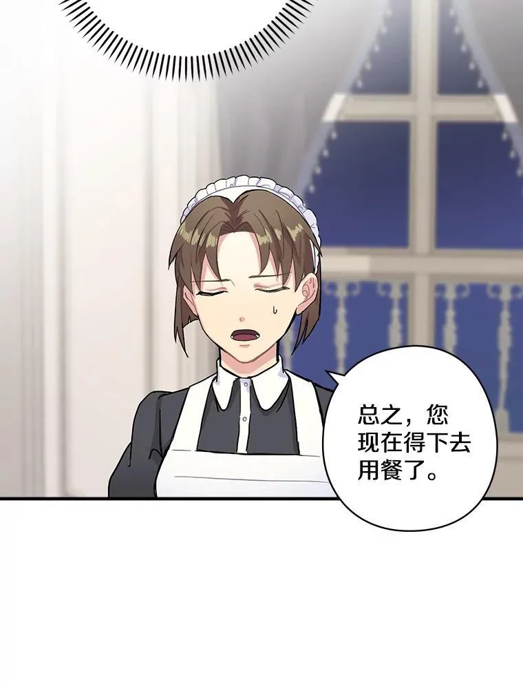 5.最棒的一天 第28页