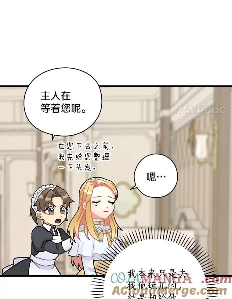 5.最棒的一天 第29页