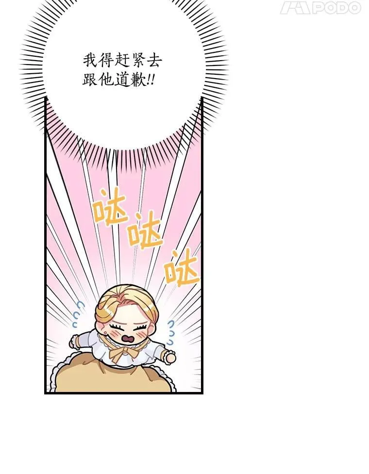 5.最棒的一天 第36页