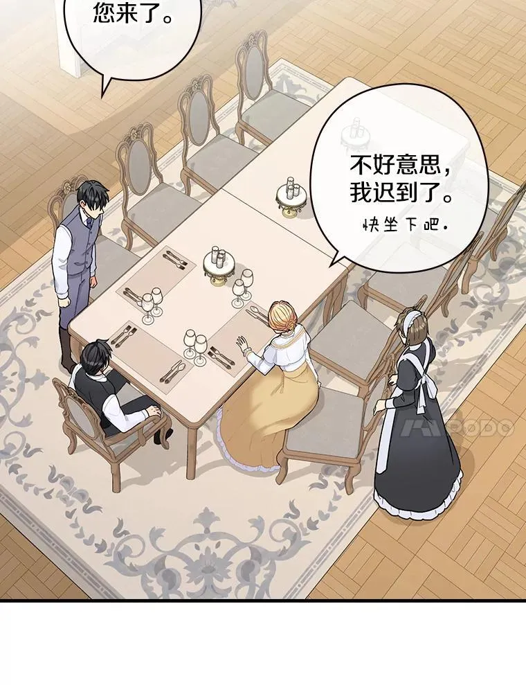 5.最棒的一天 第42页