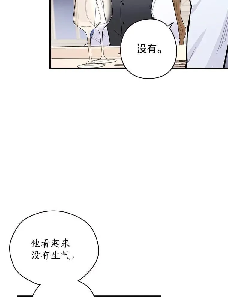 5.最棒的一天 第44页
