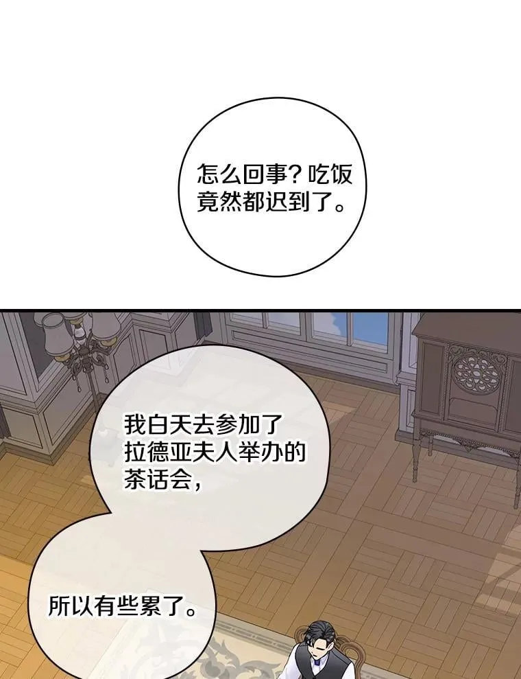 5.最棒的一天 第46页