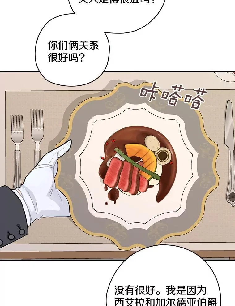 5.最棒的一天 第48页