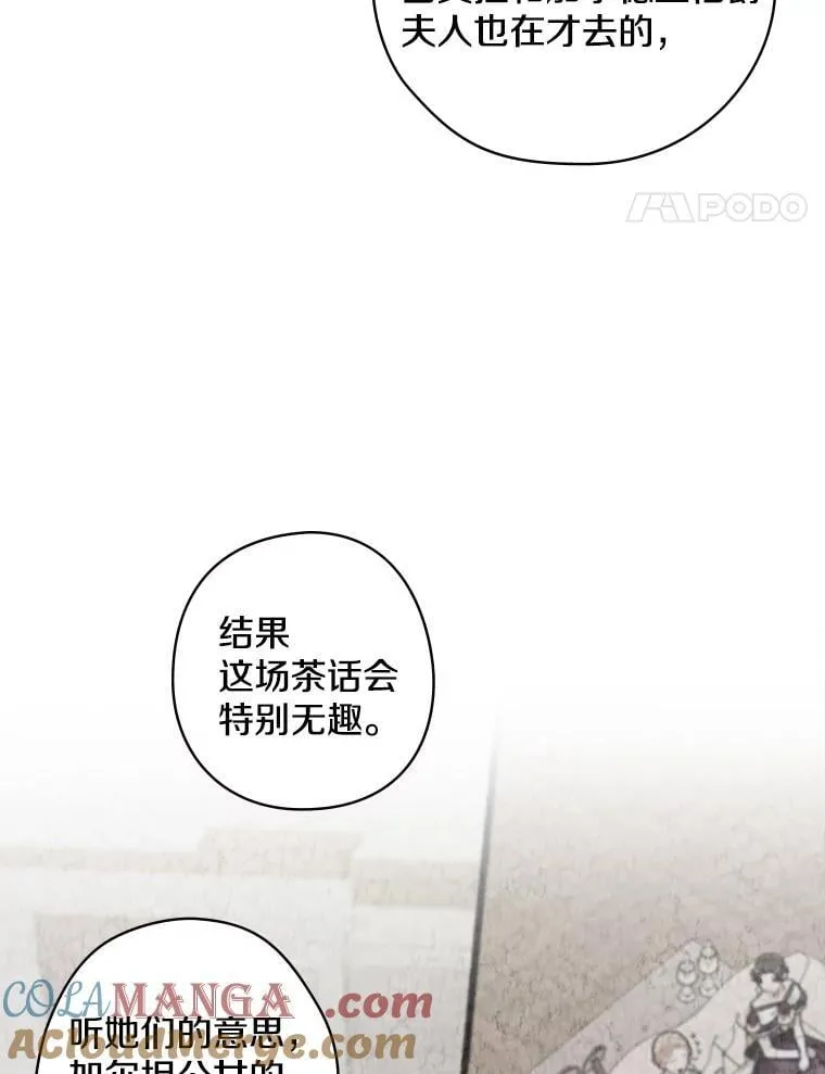 5.最棒的一天 第49页