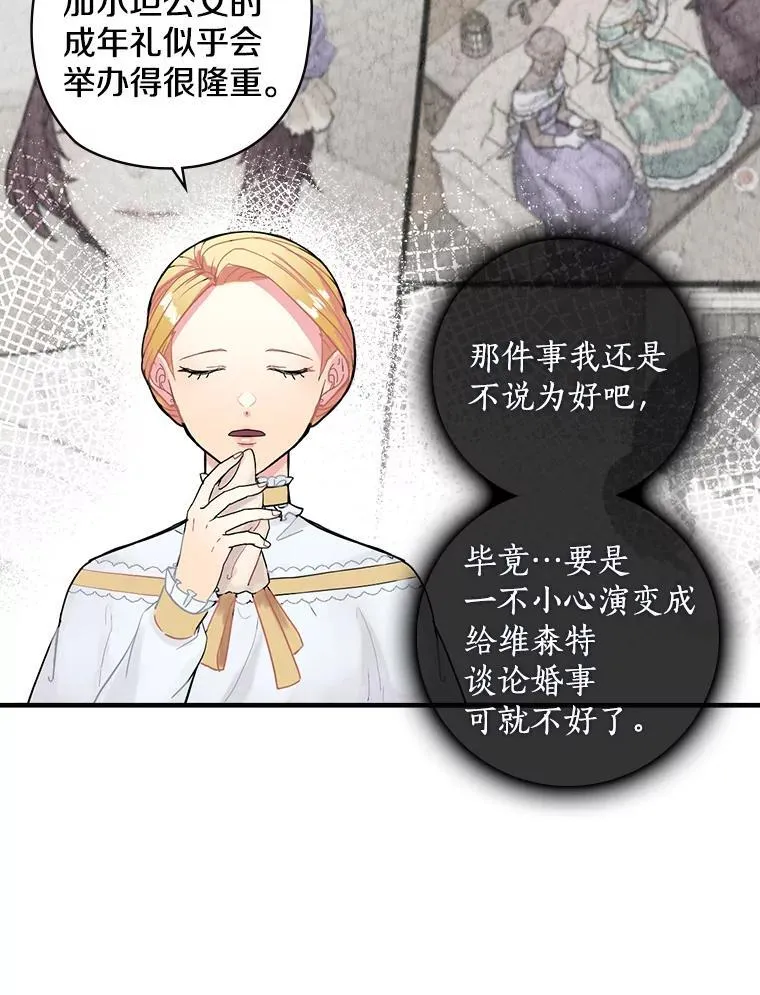 5.最棒的一天 第50页