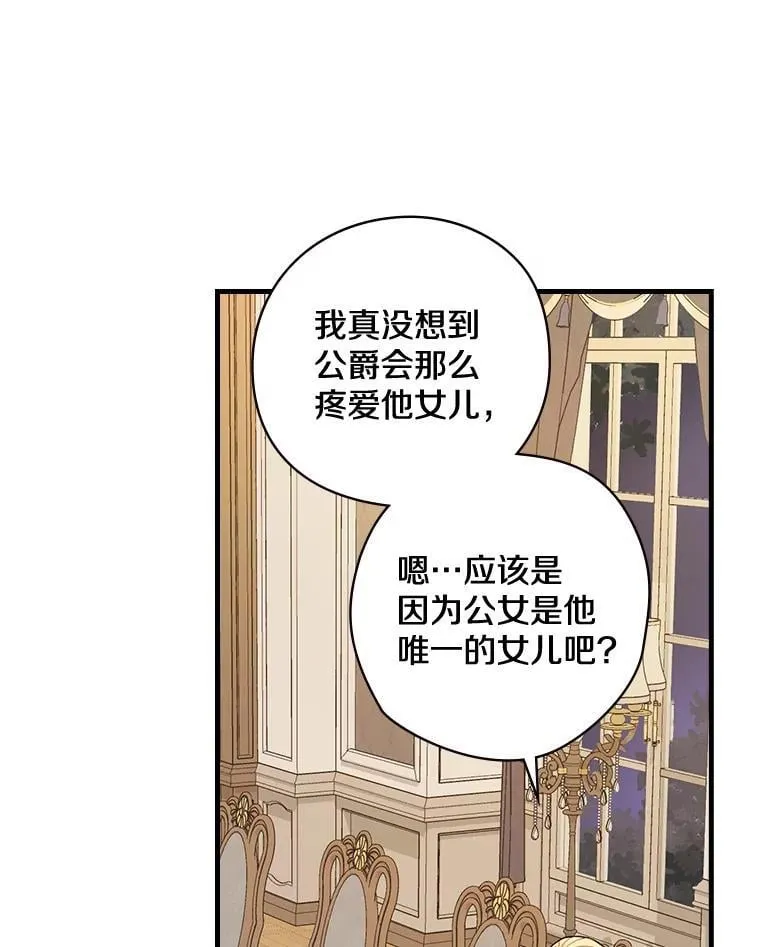 5.最棒的一天 第51页