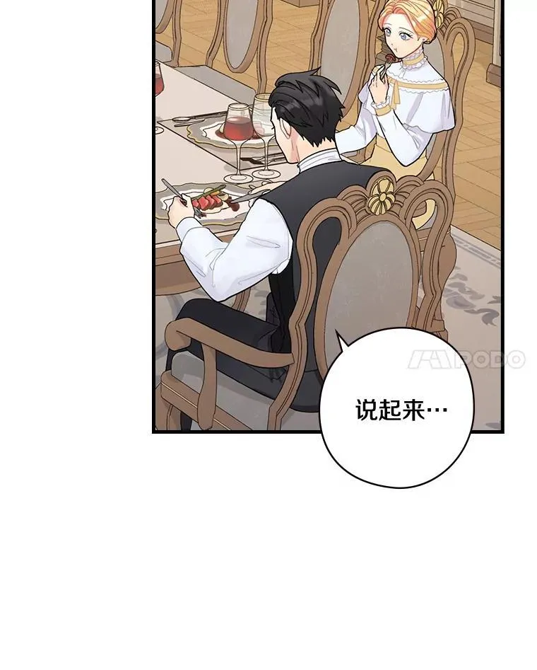 5.最棒的一天 第52页