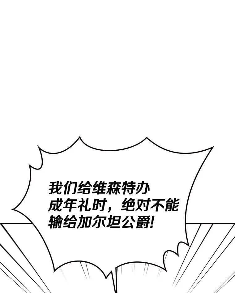5.最棒的一天 第54页