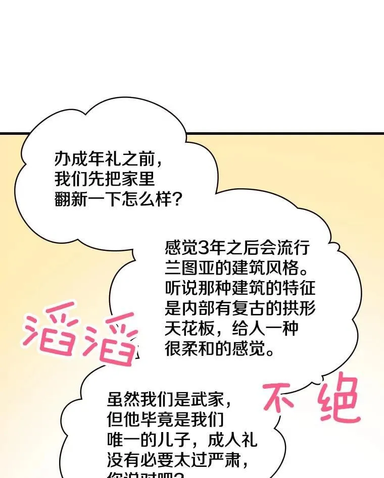 5.最棒的一天 第58页
