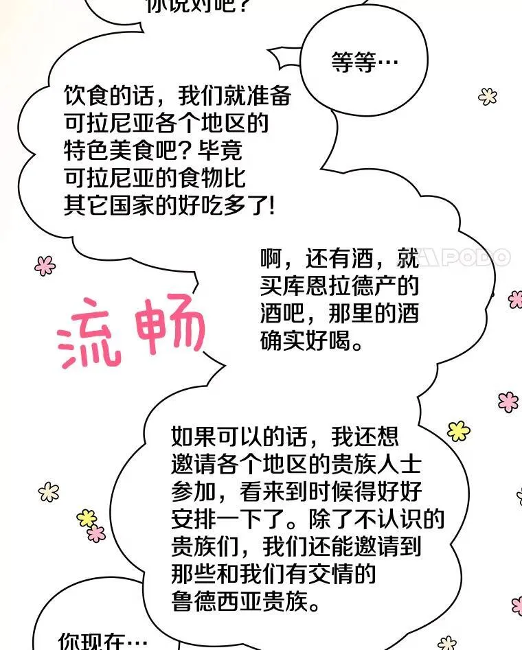 5.最棒的一天 第59页