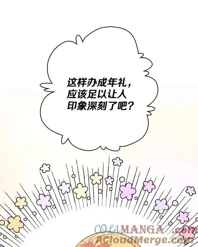 5.最棒的一天 第61页