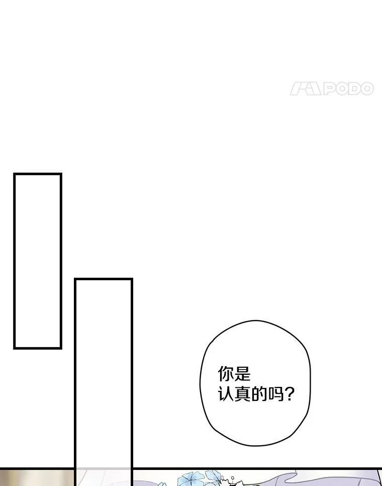 5.最棒的一天 第66页