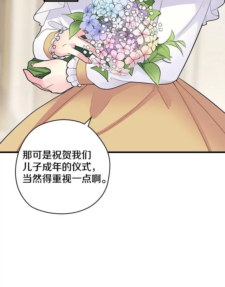 5.最棒的一天 第67页