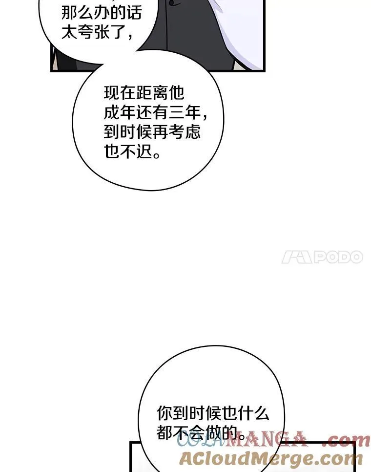 5.最棒的一天 第69页