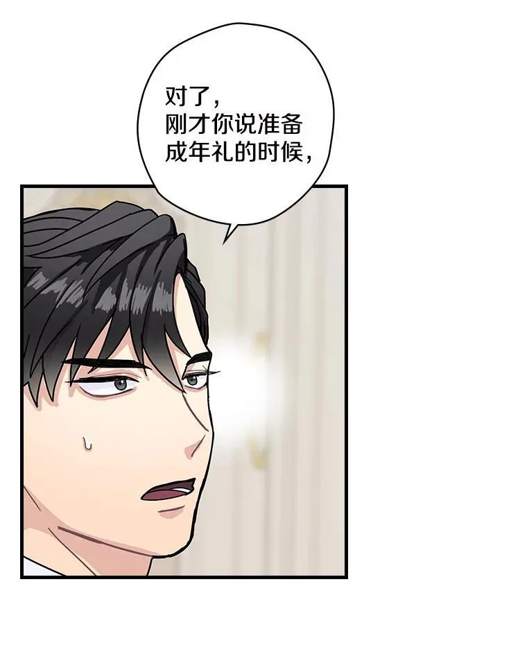 5.最棒的一天 第71页