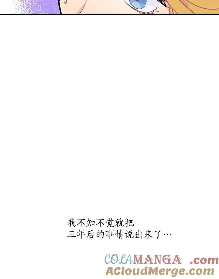 5.最棒的一天 第73页