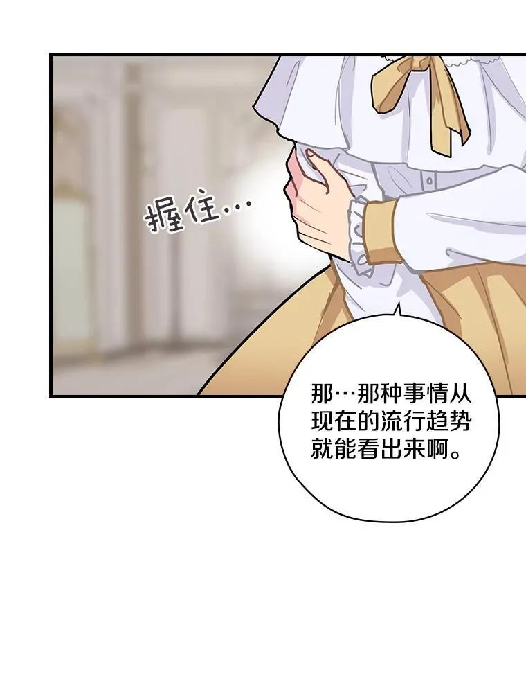 5.最棒的一天 第74页