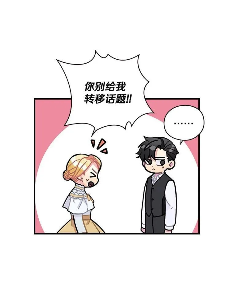 5.最棒的一天 第75页