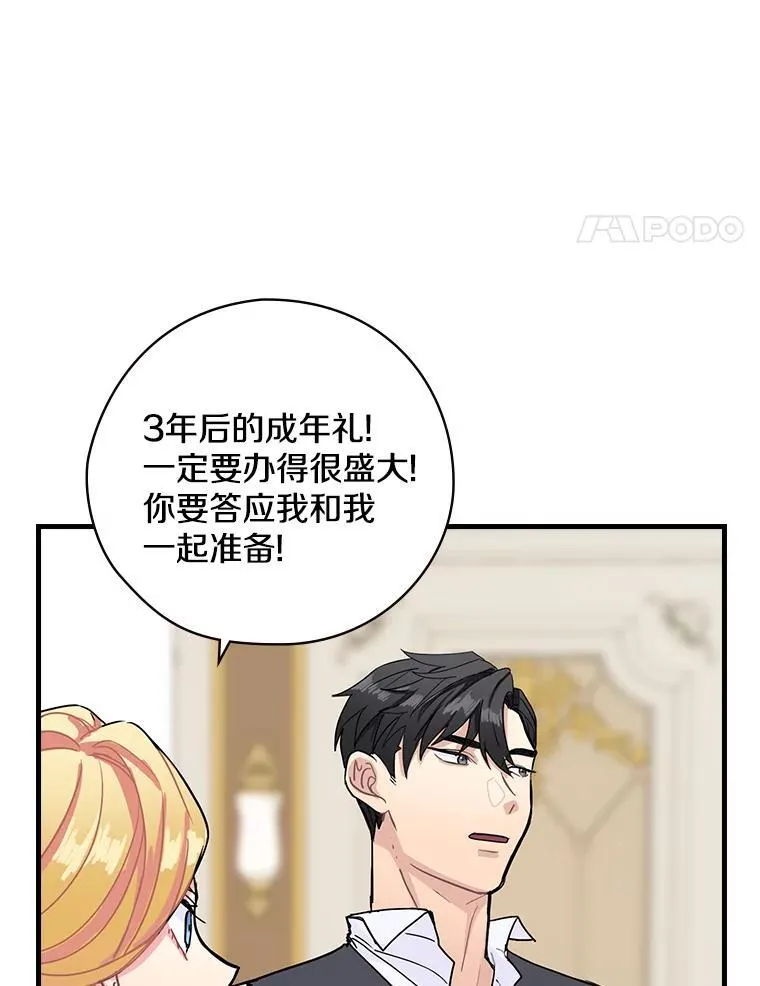 5.最棒的一天 第76页