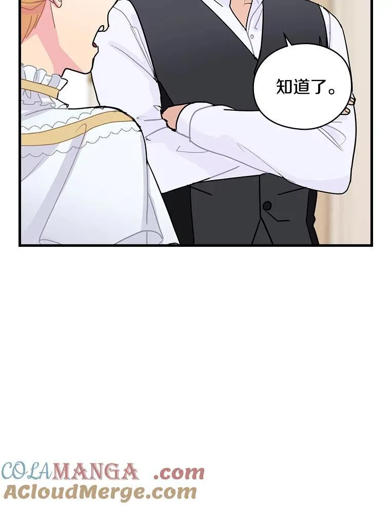 5.最棒的一天 第77页