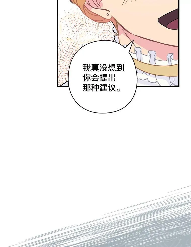 5.最棒的一天 第80页
