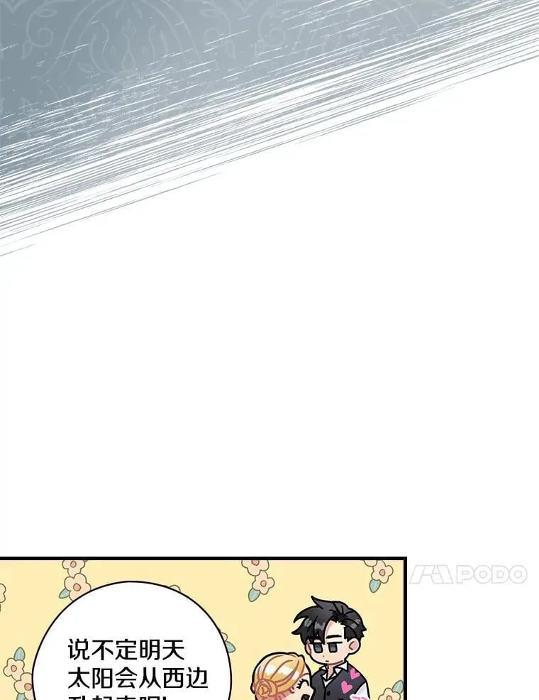 5.最棒的一天 第82页
