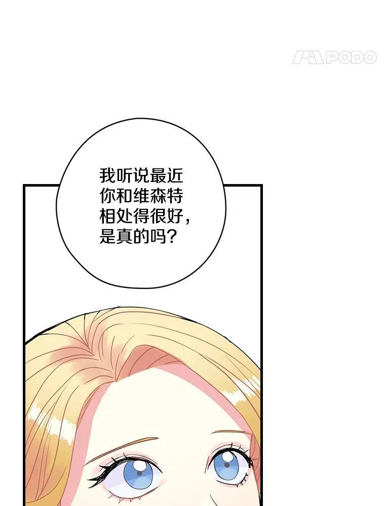 5.最棒的一天 第86页