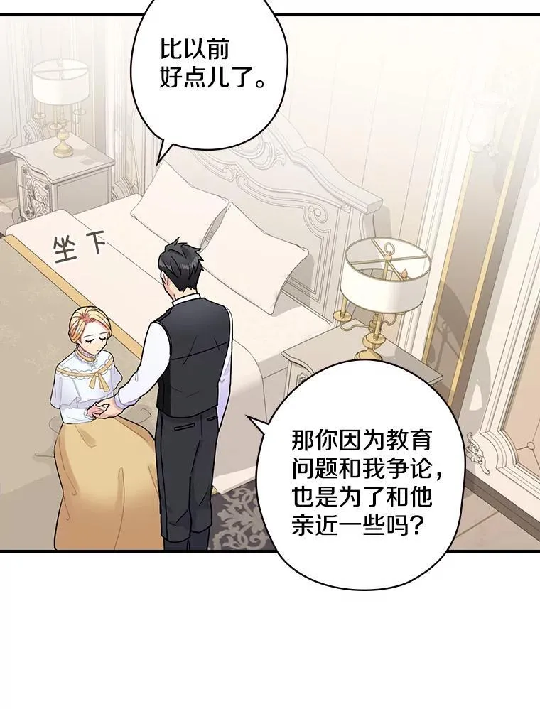 5.最棒的一天 第88页