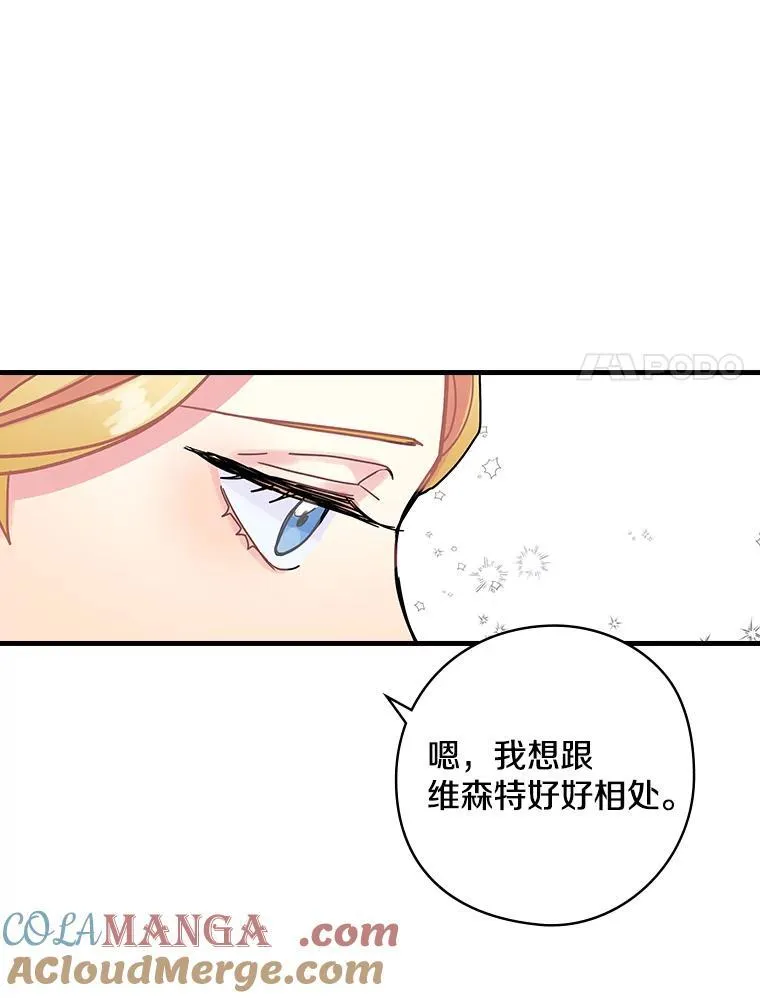5.最棒的一天 第89页