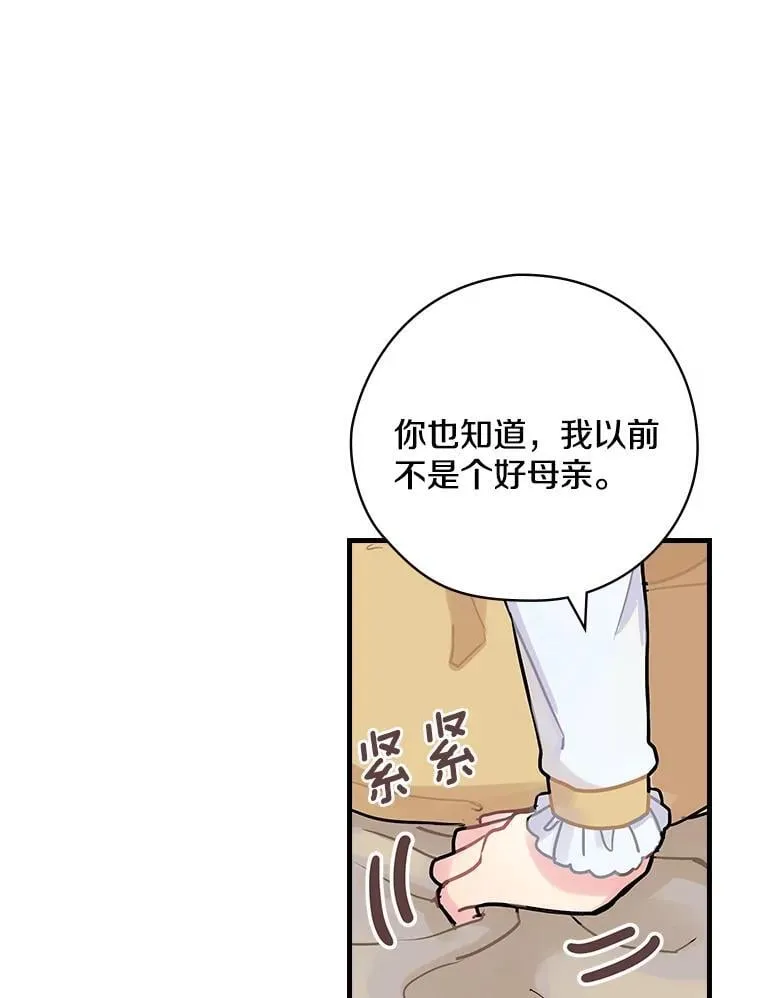 5.最棒的一天 第90页