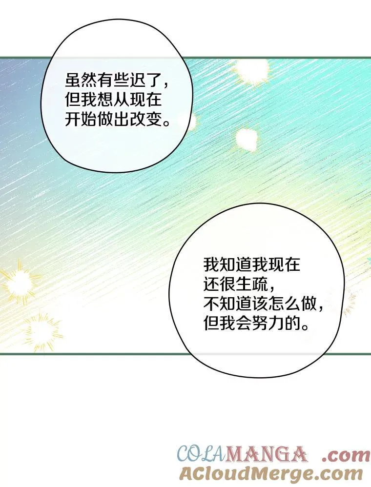 5.最棒的一天 第93页