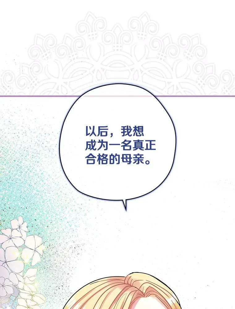 5.最棒的一天 第94页
