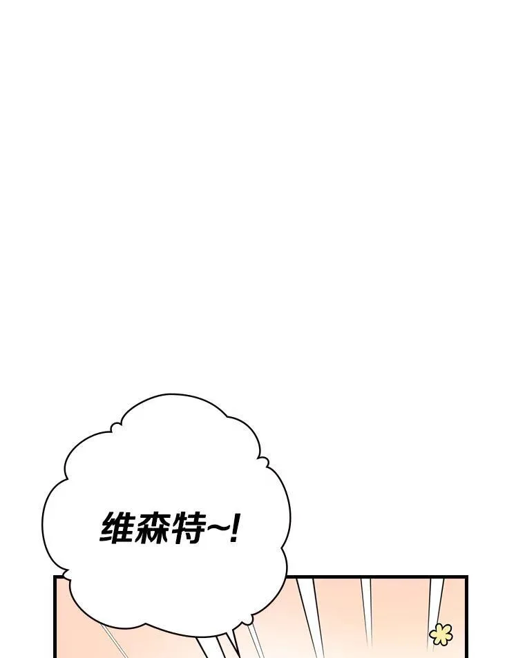 5.最棒的一天 第100页