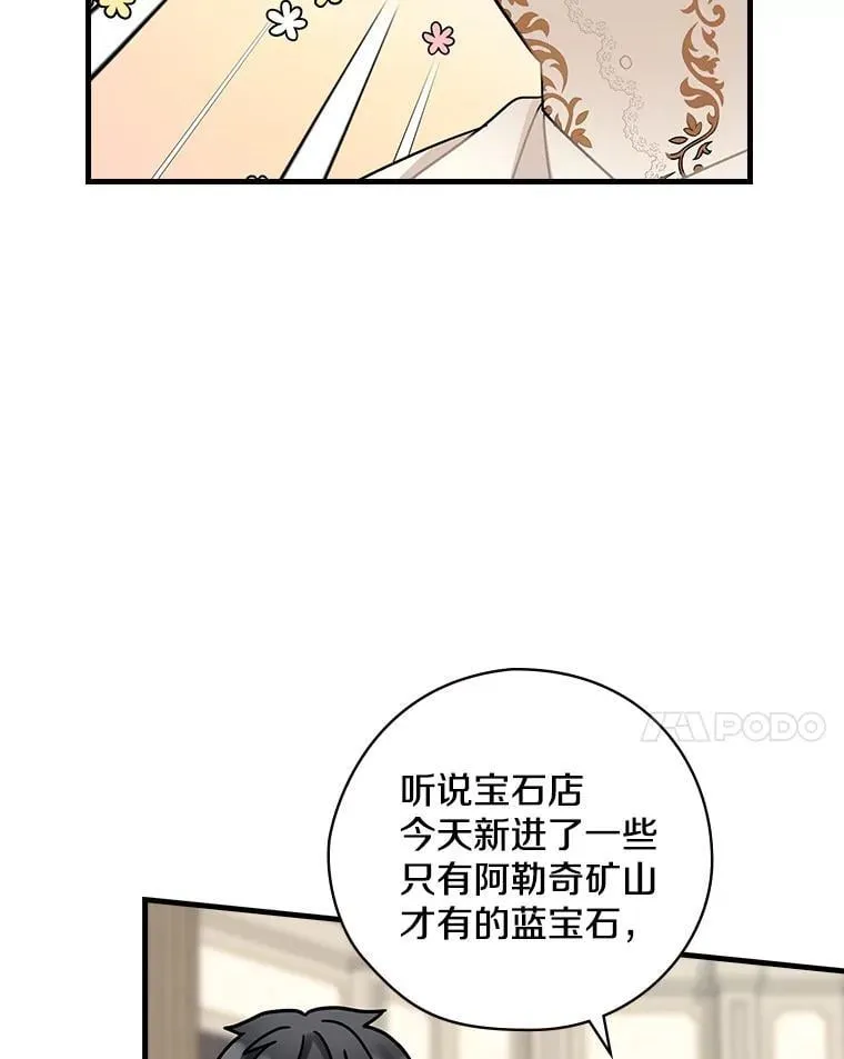 5.最棒的一天 第102页