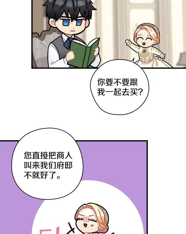 5.最棒的一天 第103页