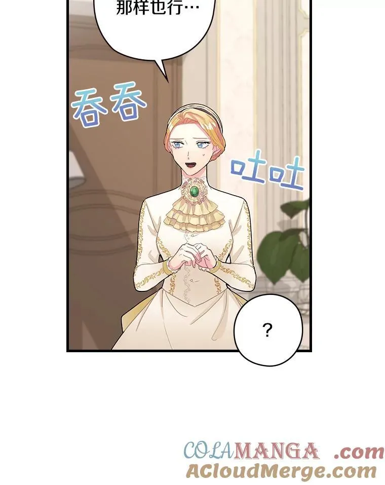5.最棒的一天 第105页